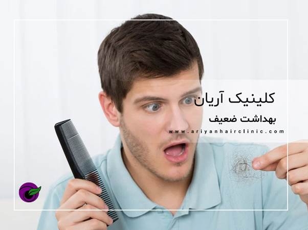 تاثیر بهداشتدر ریزش مو