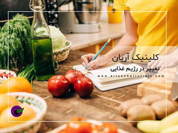 تغذیه متنوع و مراقبت از سلامت مو